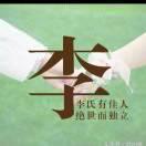 陪你青丝到白头