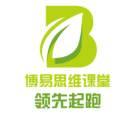 博易思维课堂