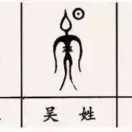 涛