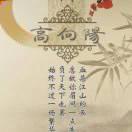 没妳哪来的幸福