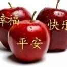 苹果