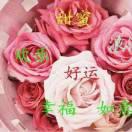 顺其自然