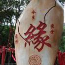 家有三宝