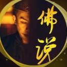 天元老谭