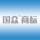 国众商标