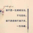 幸福人生