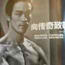 东汉