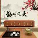 四海为家