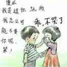 妳的小傻瓜