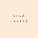 陆月