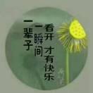 快乐人生