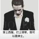 拒绝暧昧
