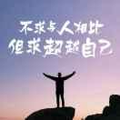 青春