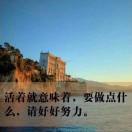 往后余生
