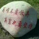厚德载物