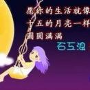 石工浪