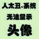 李丑