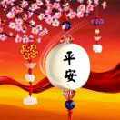 S华