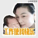 等待专业月嫂蔡四姐