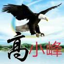 ꧁全家幸福꧂