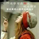 知足常乐
