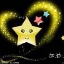小星星㇏（598）