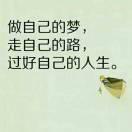 做最简单的自己