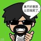 肖遥