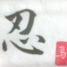 浪马