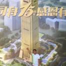 活在当下，
