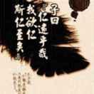 翼德