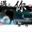 皖南草莓园