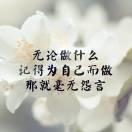 幸运的我