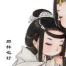 臭毛