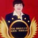 哈那特