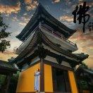 从容面对