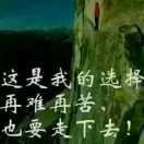 独来独往
