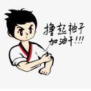 ۖ༒ۣ奋斗ۣۖ༻