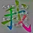 柳天鑫