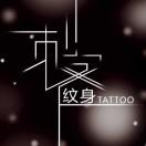 刺客纹身 招收学员