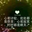 平安是福