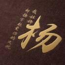 奋斗青春