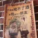 走啊，喝点儿去！