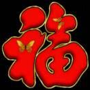 铲车红哥110
