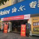 Haier@蔡姐