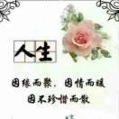 平安是福