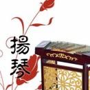 春丫