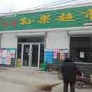 风云流水，孙果