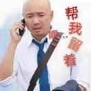 小样故事