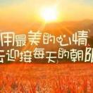 憧憬
